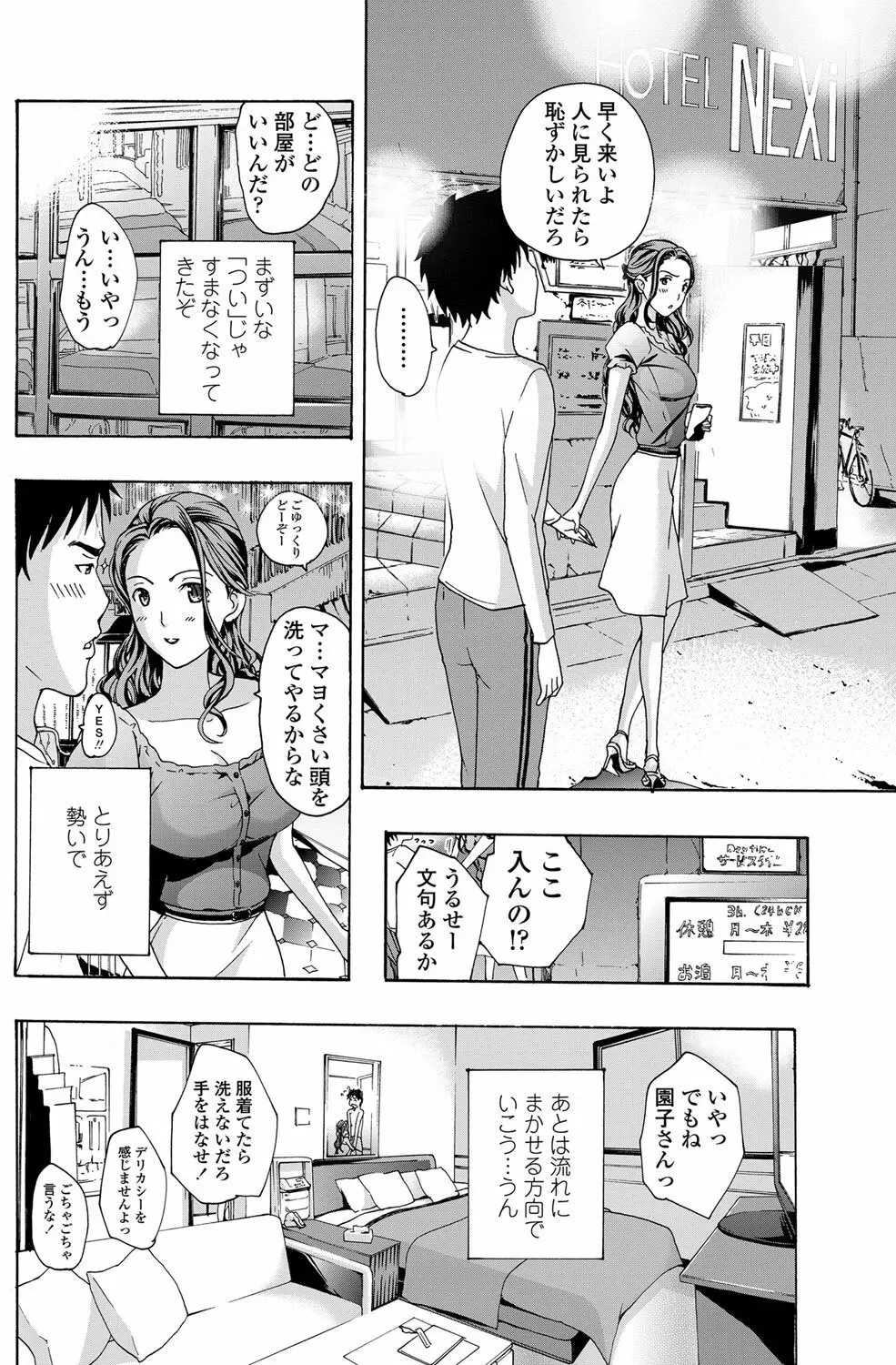 COMICペンギンクラブ山賊版 2012年11月号 Vol.286 Vol. 119ページ