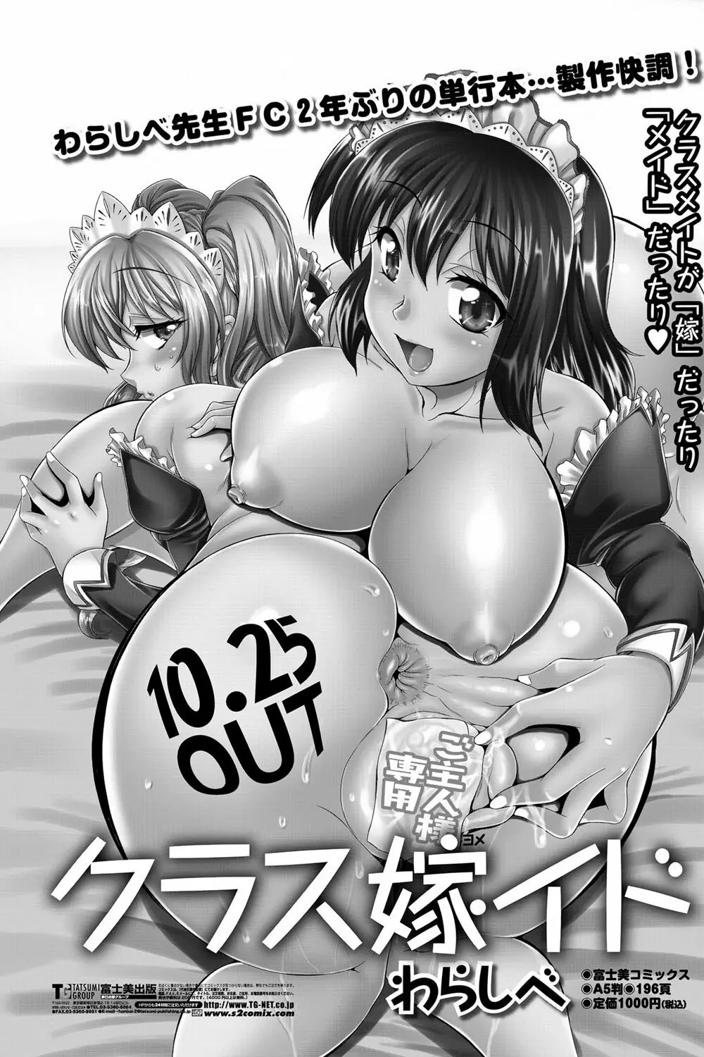 COMICペンギンクラブ山賊版 2012年11月号 Vol.286 Vol. 134ページ