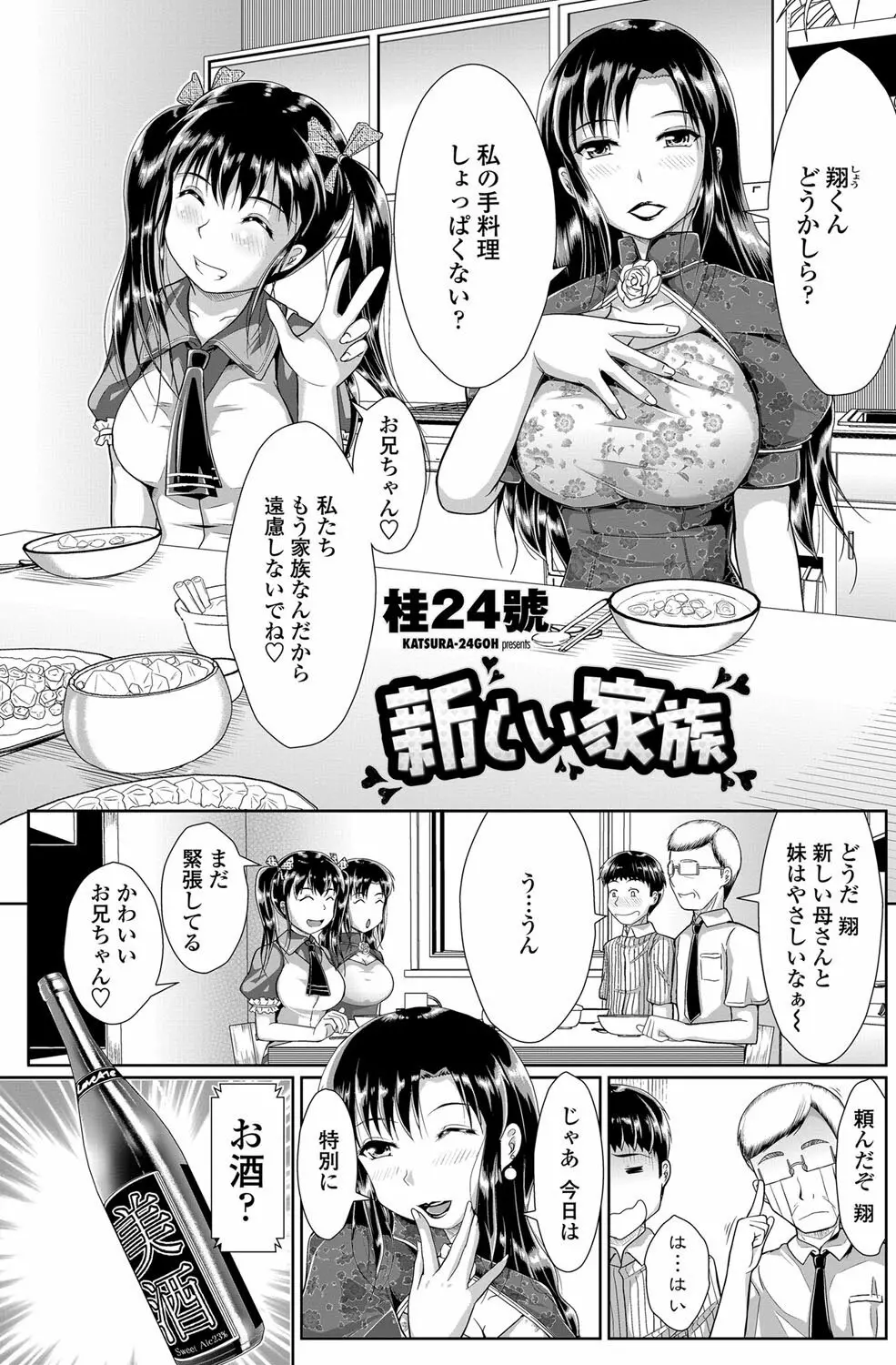 COMICペンギンクラブ山賊版 2012年11月号 Vol.286 Vol. 136ページ