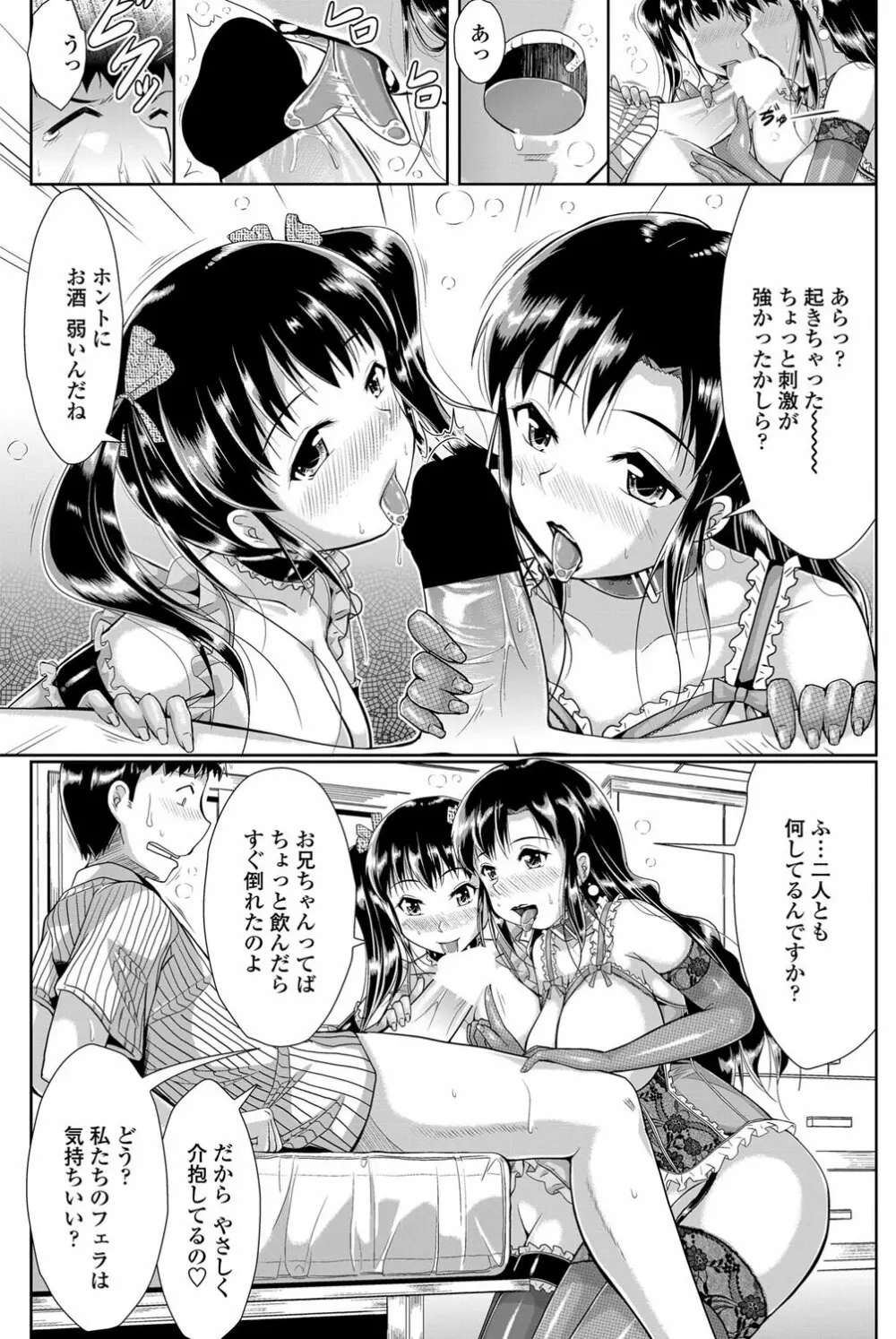 COMICペンギンクラブ山賊版 2012年11月号 Vol.286 Vol. 138ページ