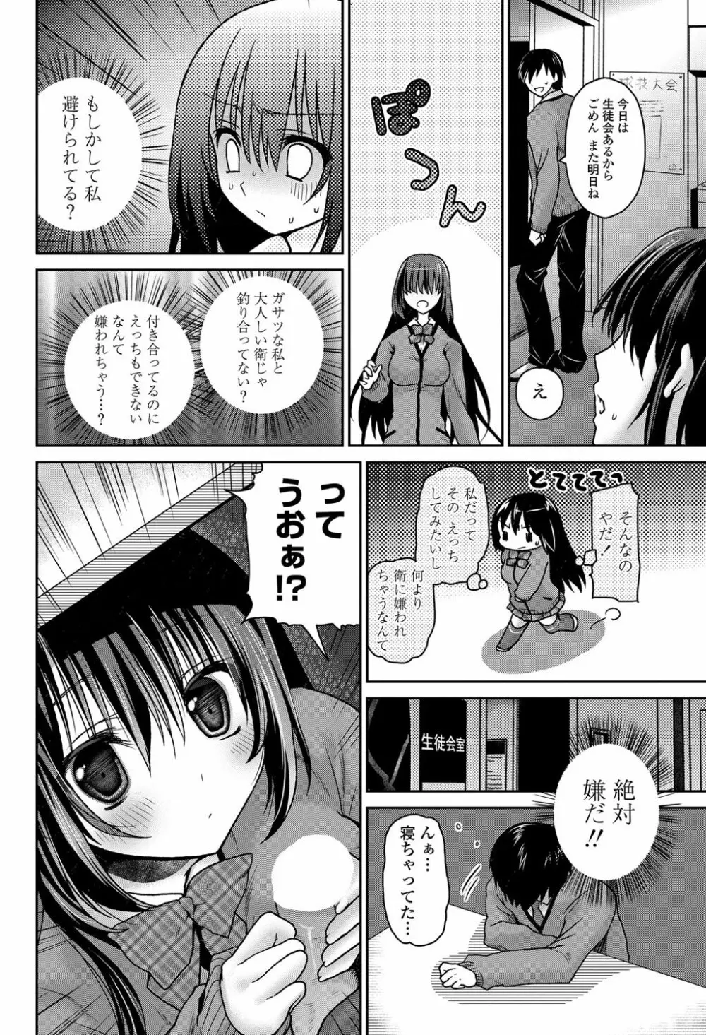 COMICペンギンクラブ山賊版 2012年11月号 Vol.286 Vol. 175ページ