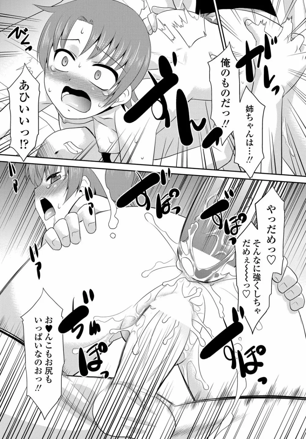 COMICペンギンクラブ山賊版 2012年11月号 Vol.286 Vol. 223ページ