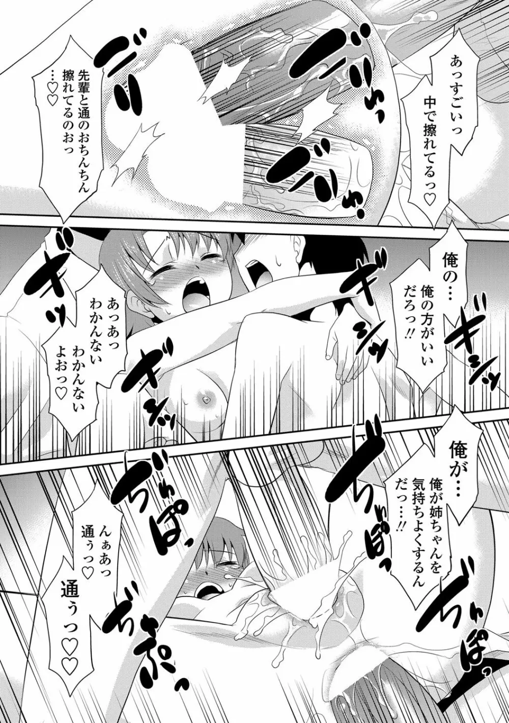 COMICペンギンクラブ山賊版 2012年11月号 Vol.286 Vol. 224ページ