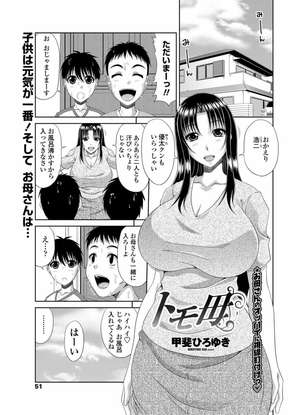 COMICペンギンクラブ山賊版 2012年11月号 Vol.286 Vol. 52ページ