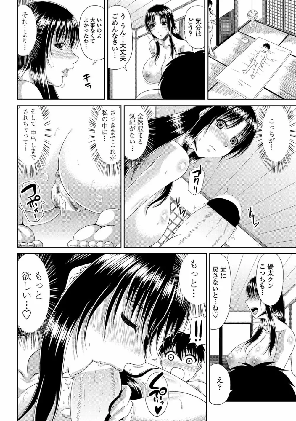 COMICペンギンクラブ山賊版 2012年11月号 Vol.286 Vol. 57ページ