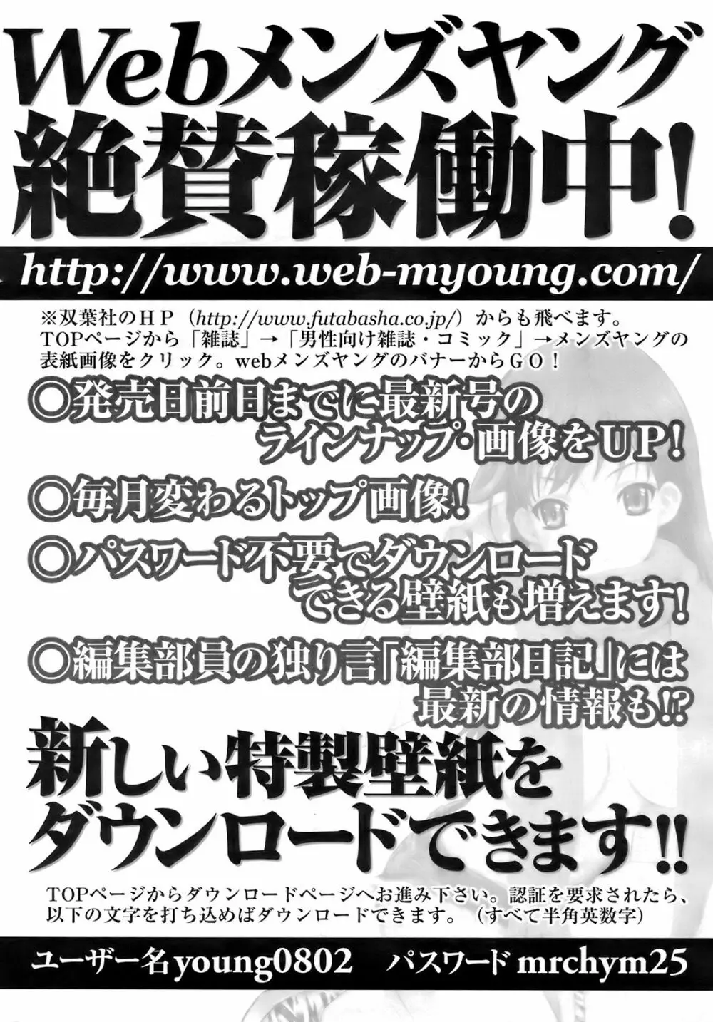 メンズヤング 2008年02月号 250ページ