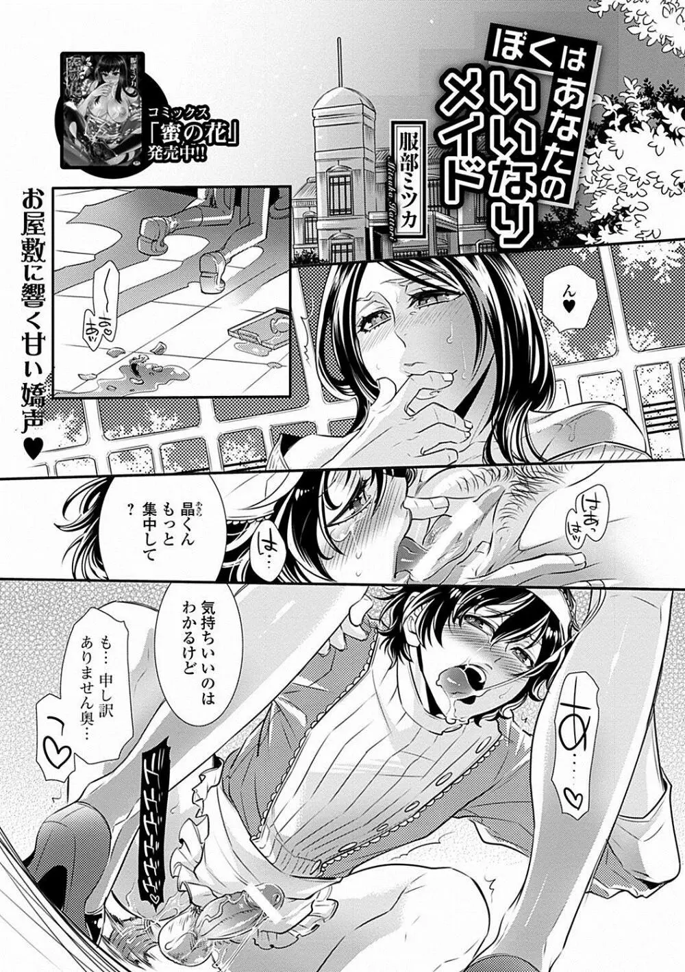 美少女革命 極 Road 2012-12 Vol.4 191ページ