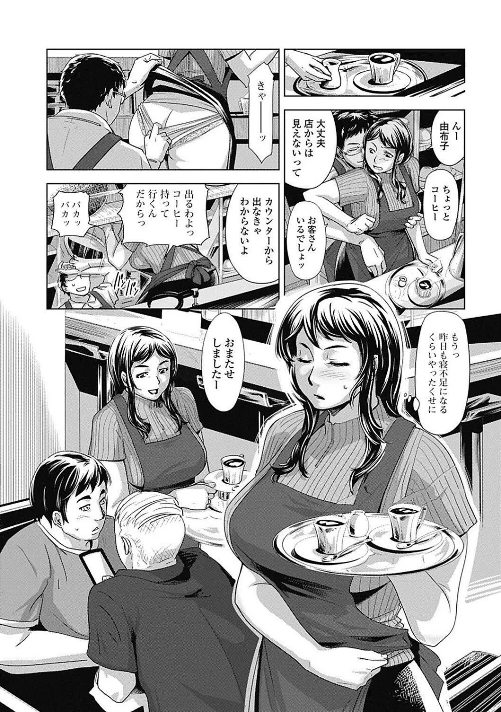 美少女革命 極 Road 2012-12 Vol.4 230ページ