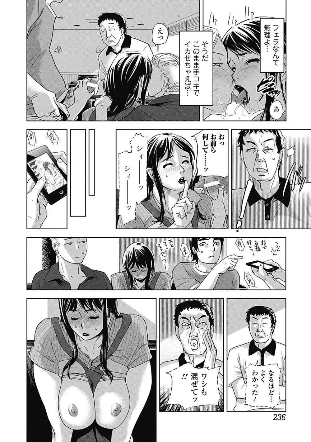 美少女革命 極 Road 2012-12 Vol.4 236ページ