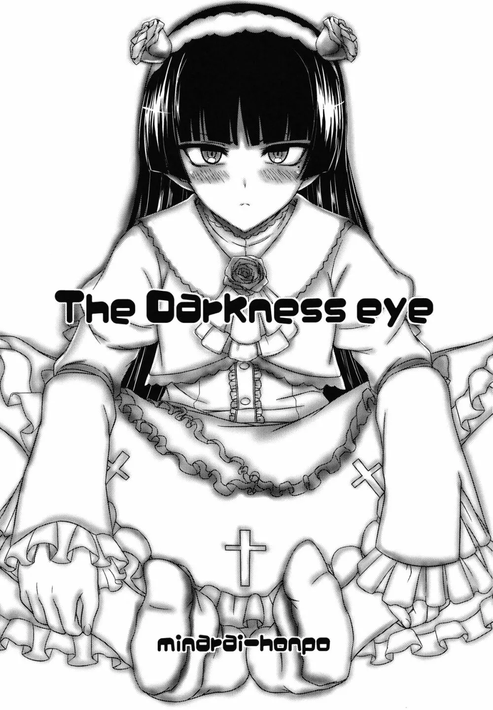 The Darkness eye 3ページ