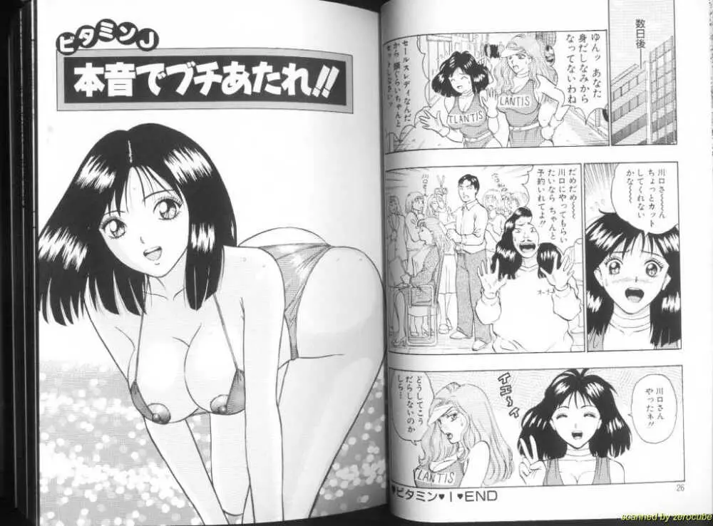 Momochichi Musume 2 13ページ