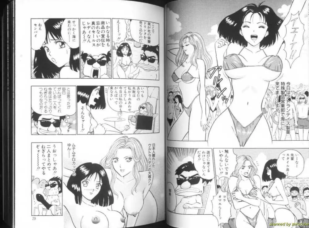 Momochichi Musume 2 14ページ