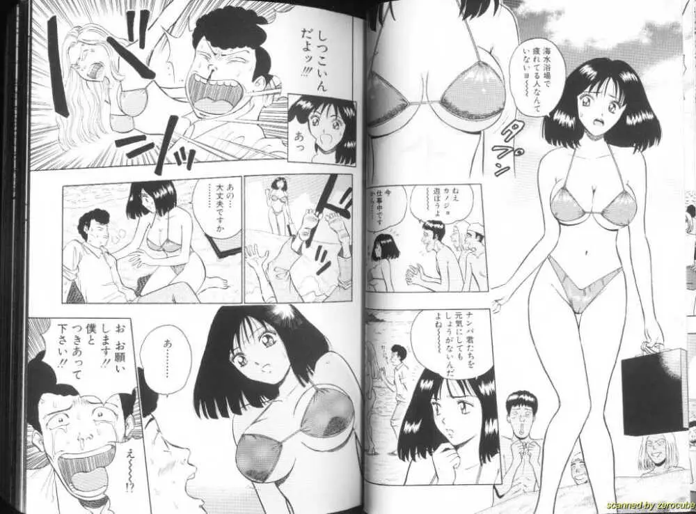 Momochichi Musume 2 15ページ