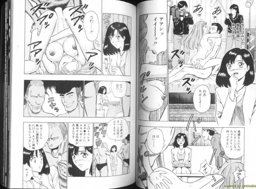 Momochichi Musume 2 25ページ