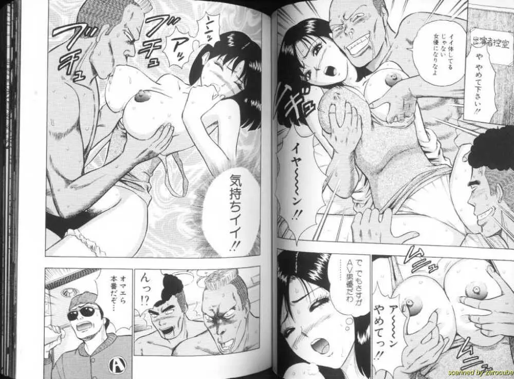 Momochichi Musume 2 26ページ