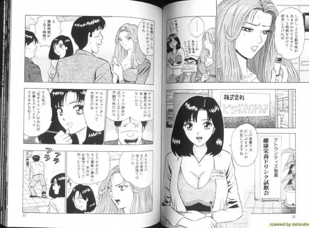 Momochichi Musume 2 28ページ
