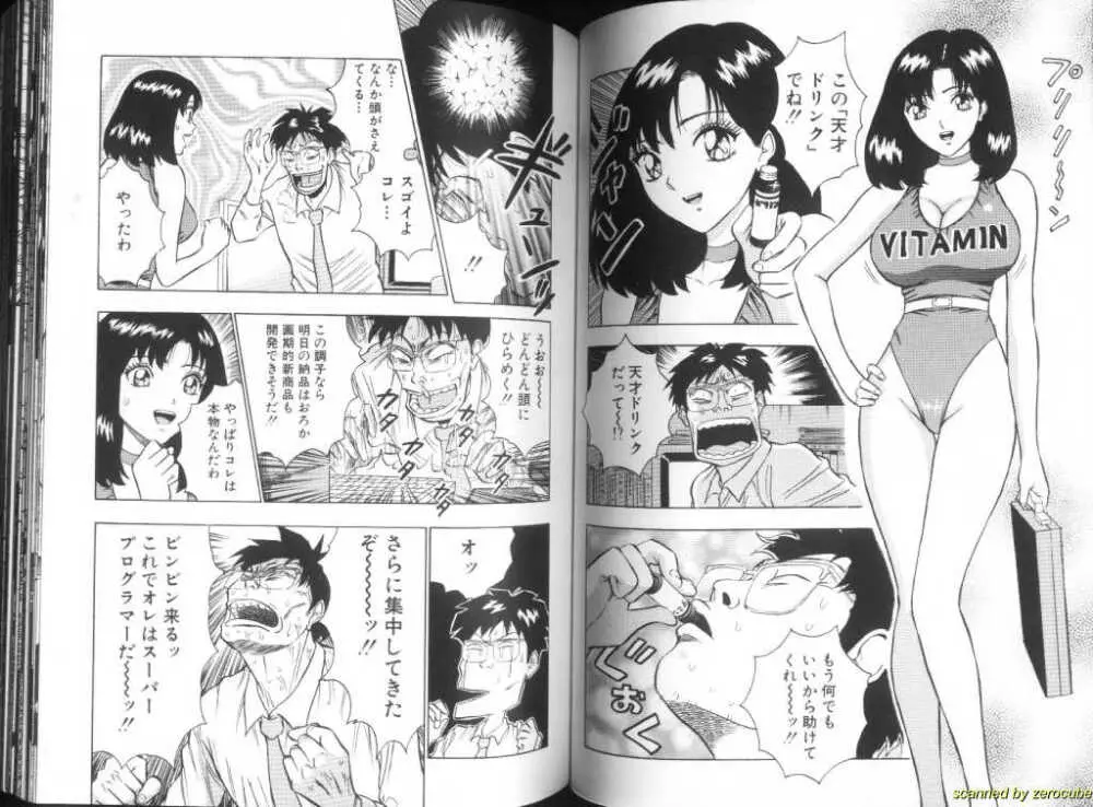 Momochichi Musume 2 30ページ