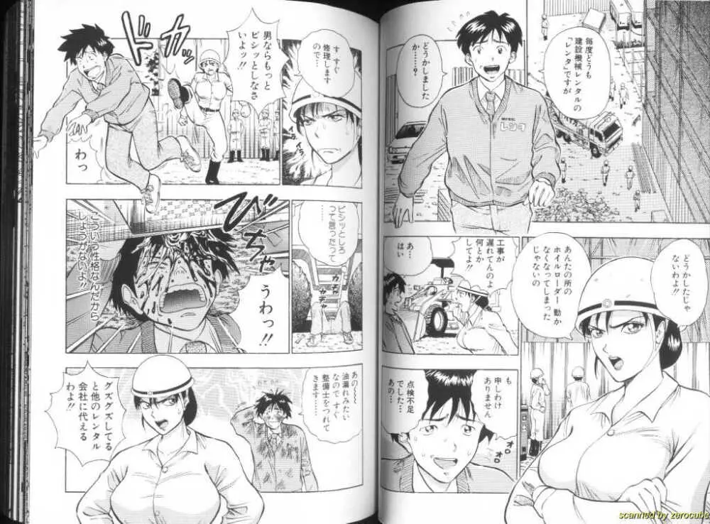 Momochichi Musume 2 36ページ