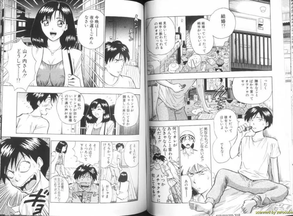 Momochichi Musume 2 38ページ