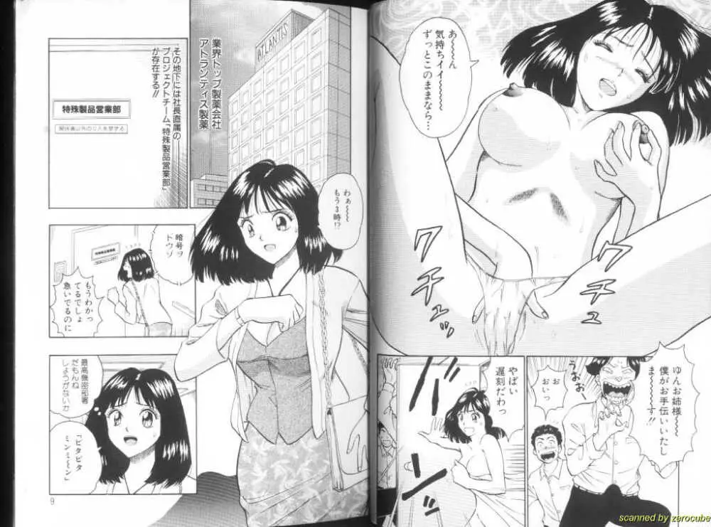 Momochichi Musume 2 4ページ