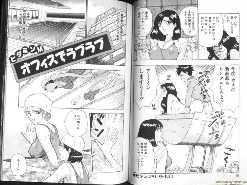 Momochichi Musume 2 46ページ