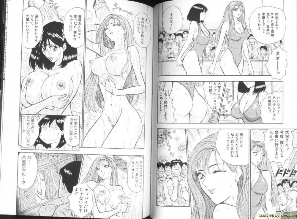 Momochichi Musume 2 47ページ