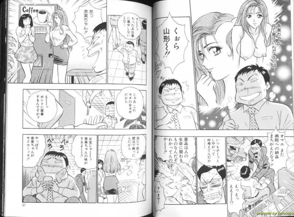 Momochichi Musume 2 48ページ