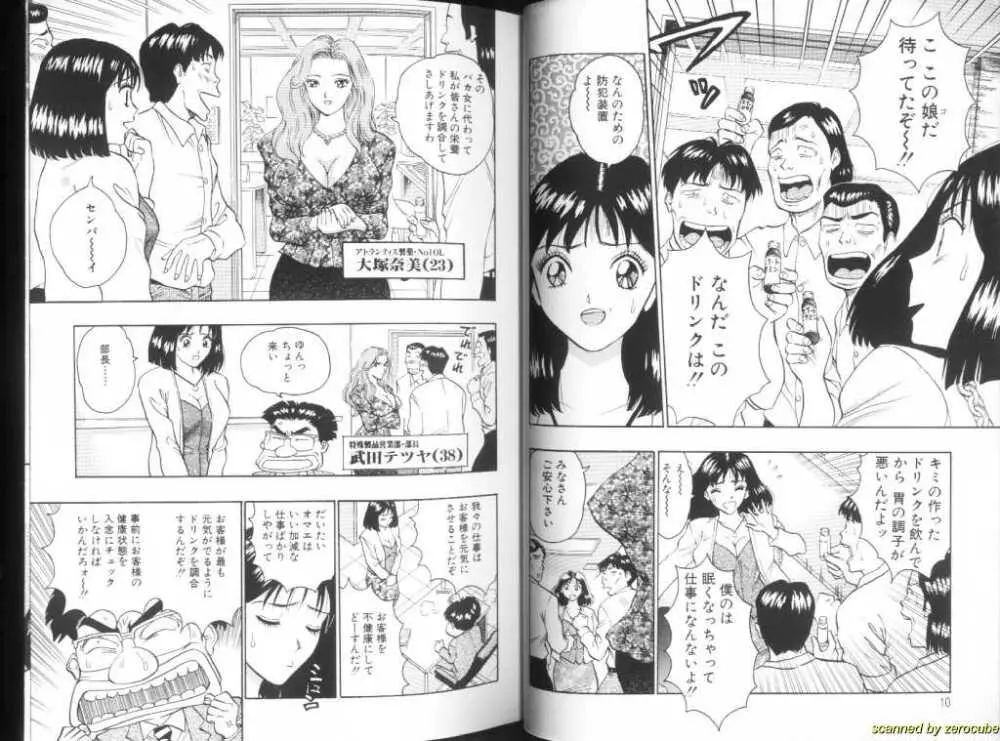 Momochichi Musume 2 5ページ