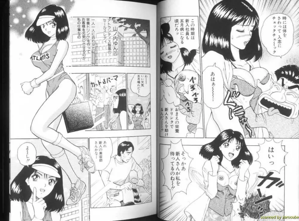 Momochichi Musume 2 6ページ