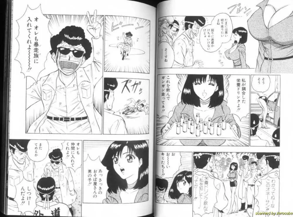 Momochichi Musume 2 61ページ
