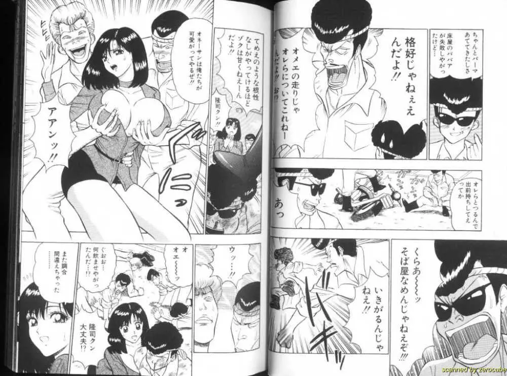 Momochichi Musume 2 62ページ