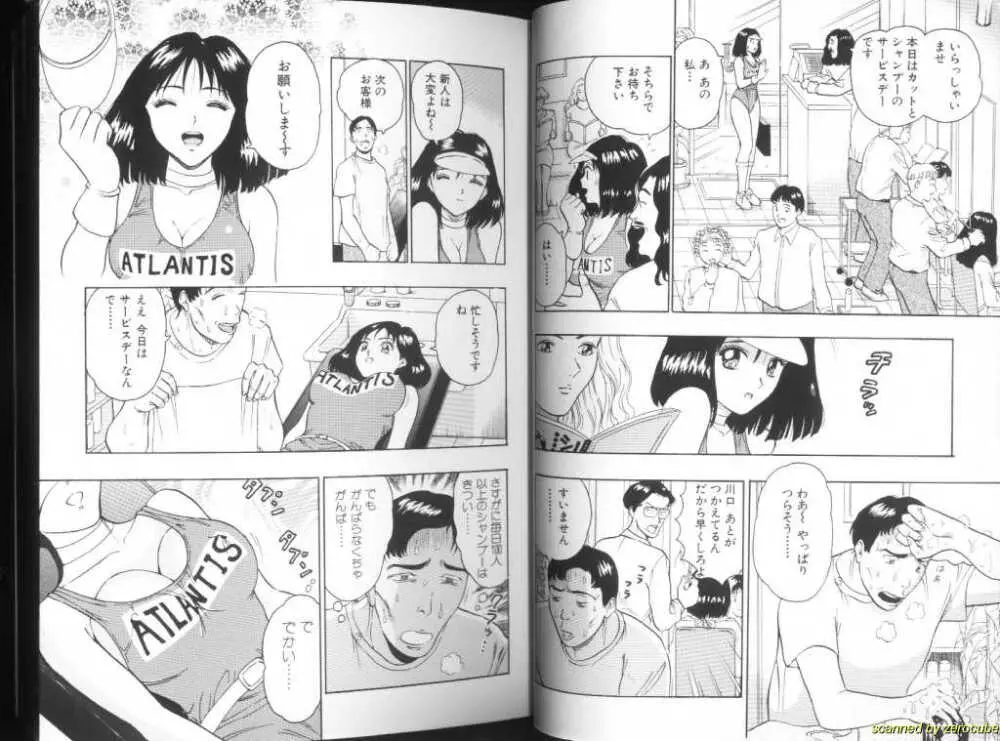 Momochichi Musume 2 7ページ
