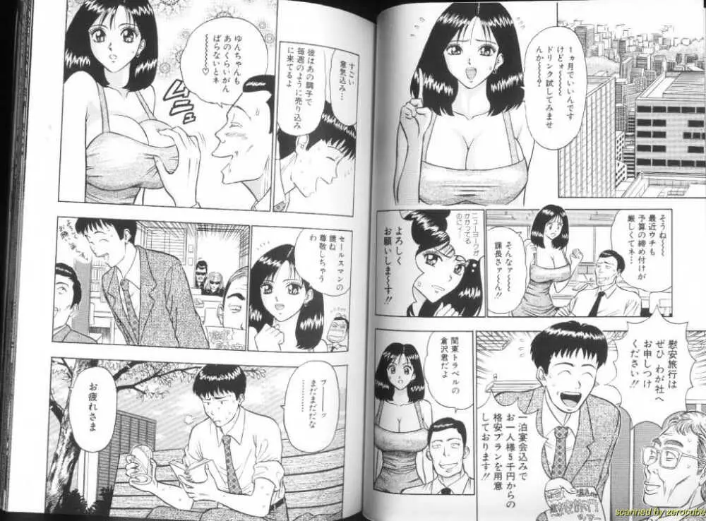 Momochichi Musume 2 70ページ