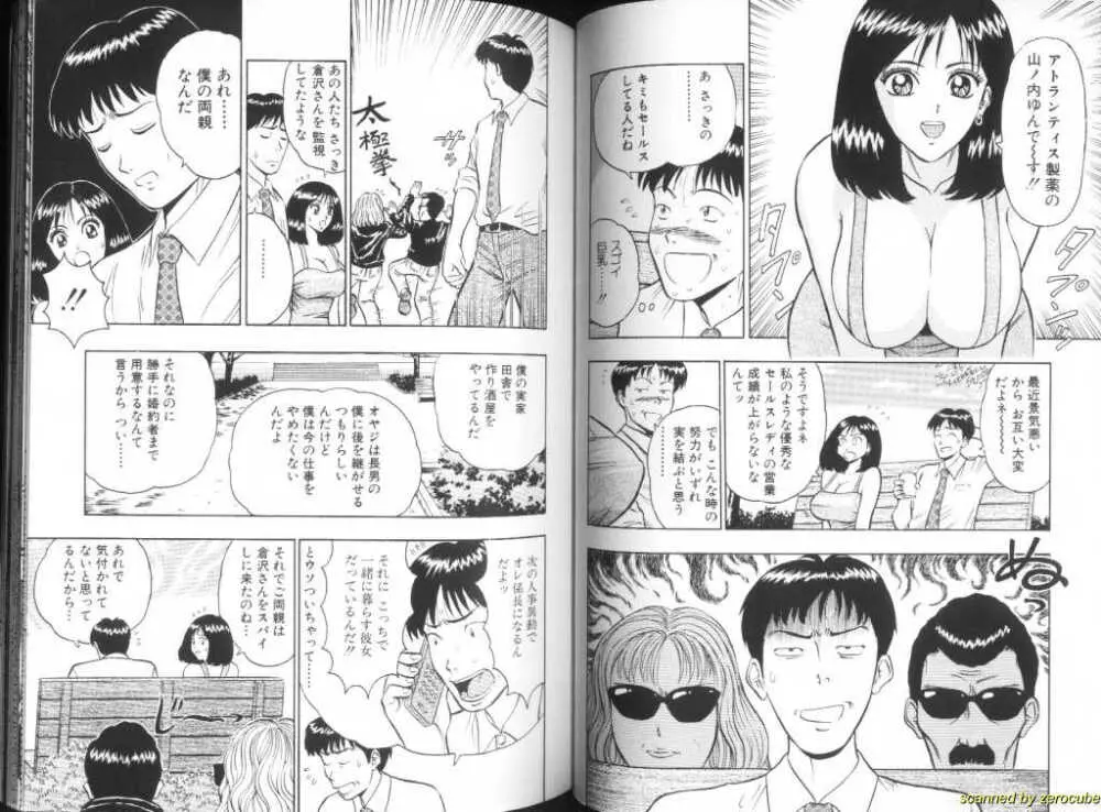 Momochichi Musume 2 71ページ