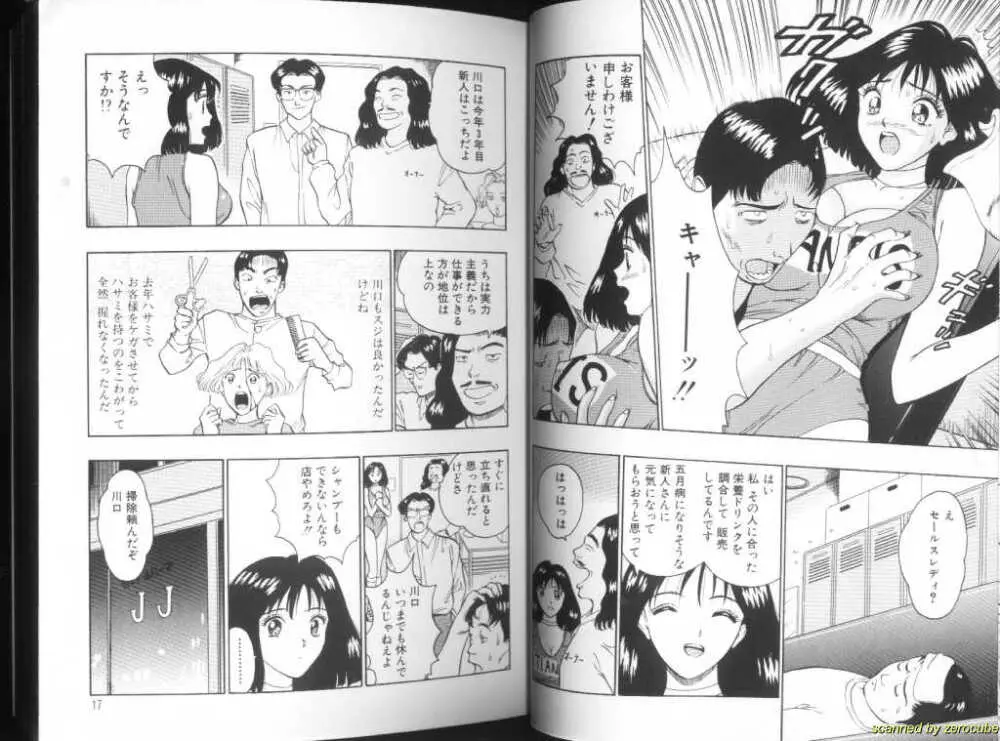 Momochichi Musume 2 8ページ