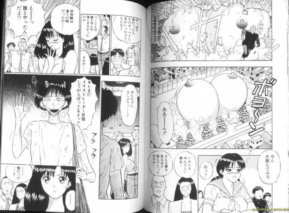 Momochichi Musume 2 82ページ