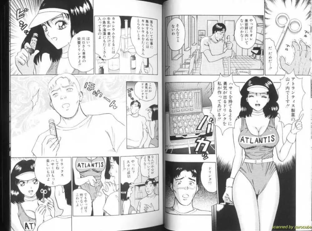 Momochichi Musume 2 9ページ