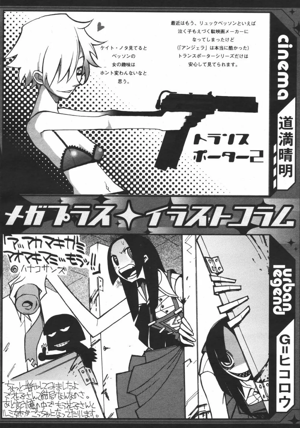 Comic Megaplus Vol.38 2006-12 290ページ