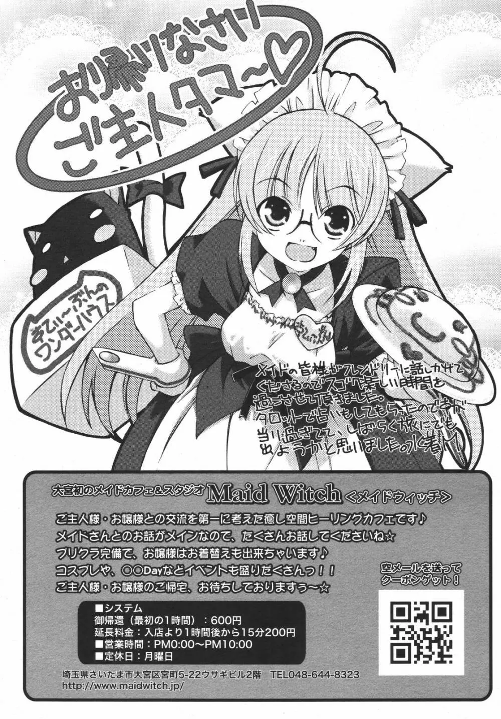 Comic Megaplus Vol.38 2006-12 299ページ