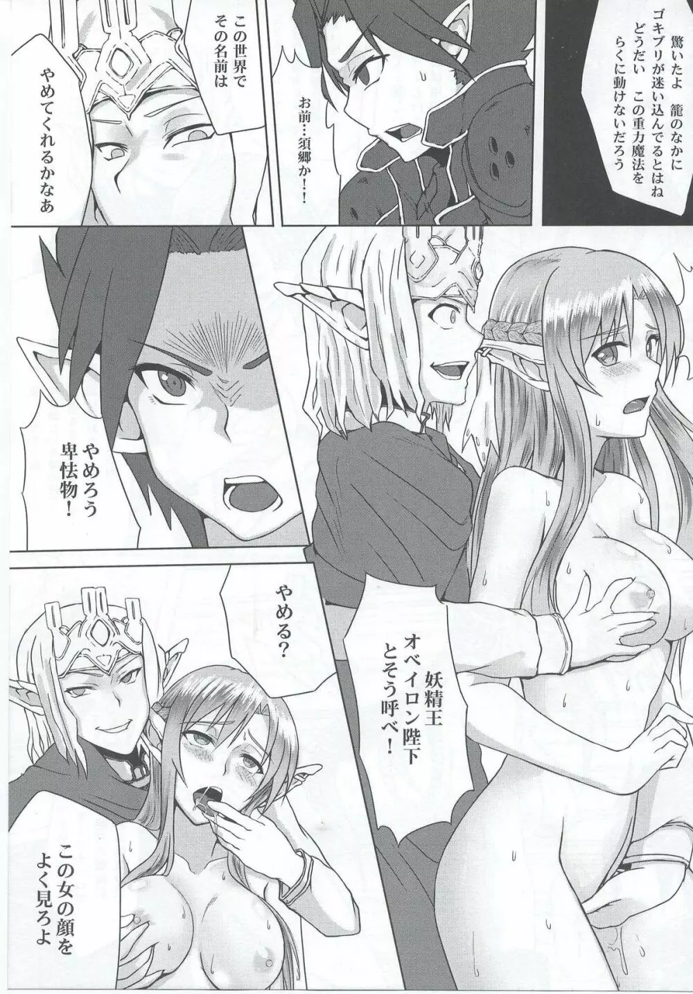 Ctrl-Asuna 18ページ