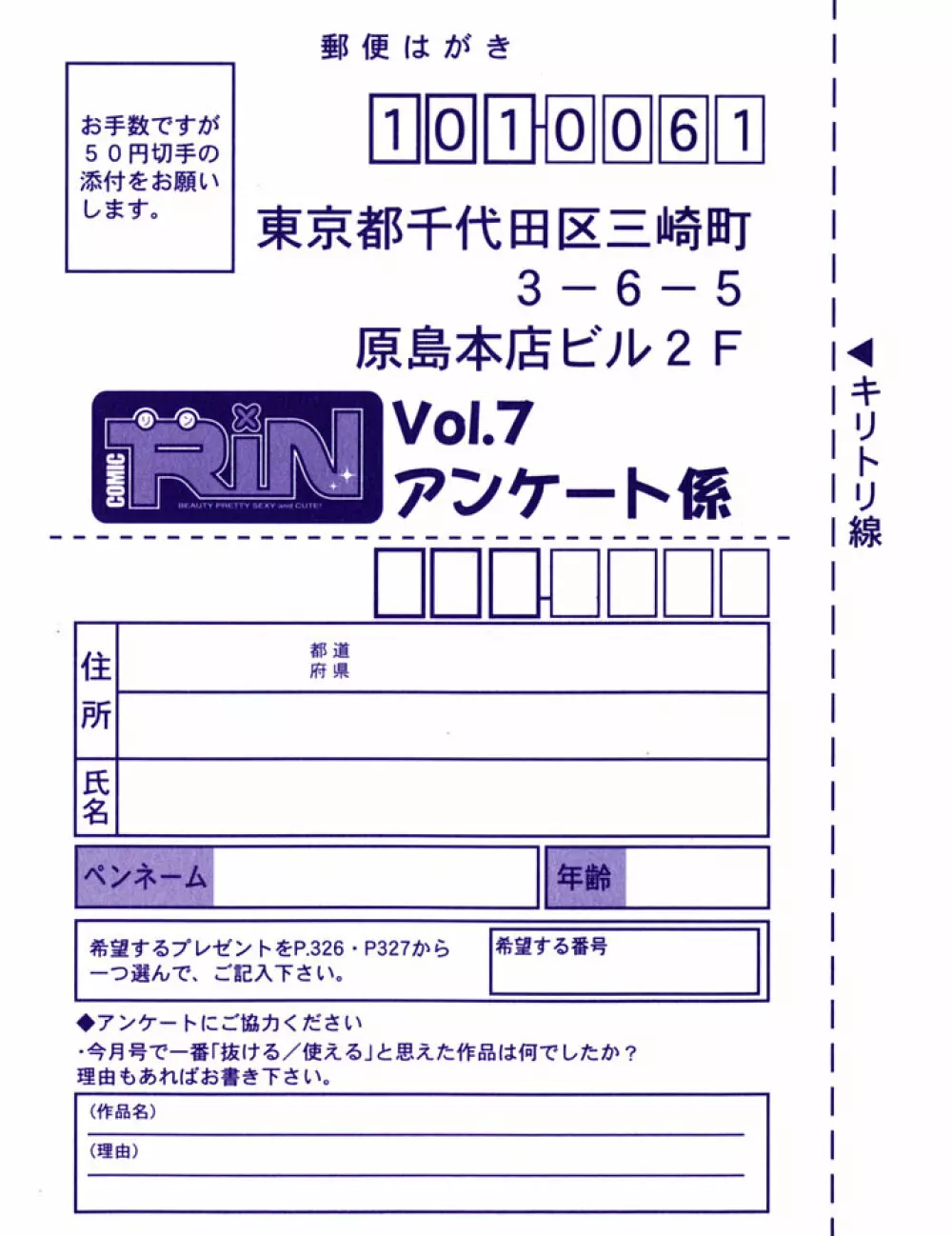 COMIC RIN 2005年7月号 Vol.7 332ページ