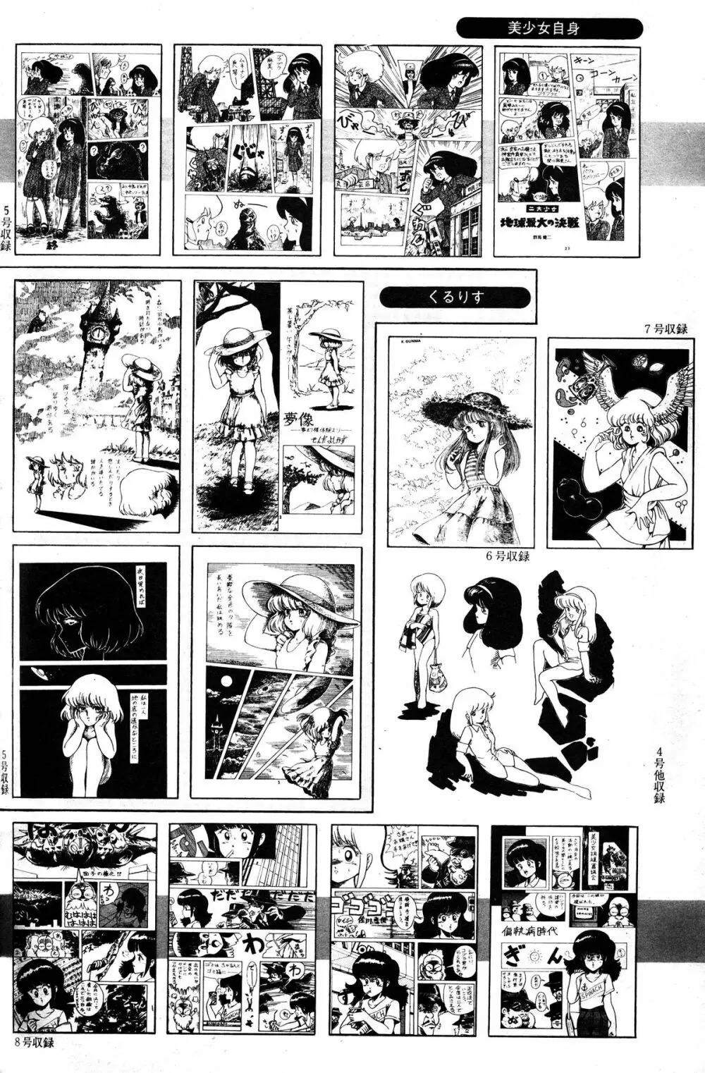 レモンピープル 1985年3月号 Vol.41 124ページ