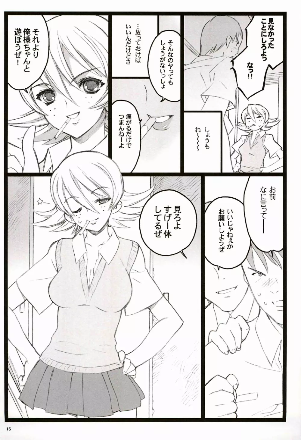 ツバサBB付属本 KF18禁エロ漫画 15ページ