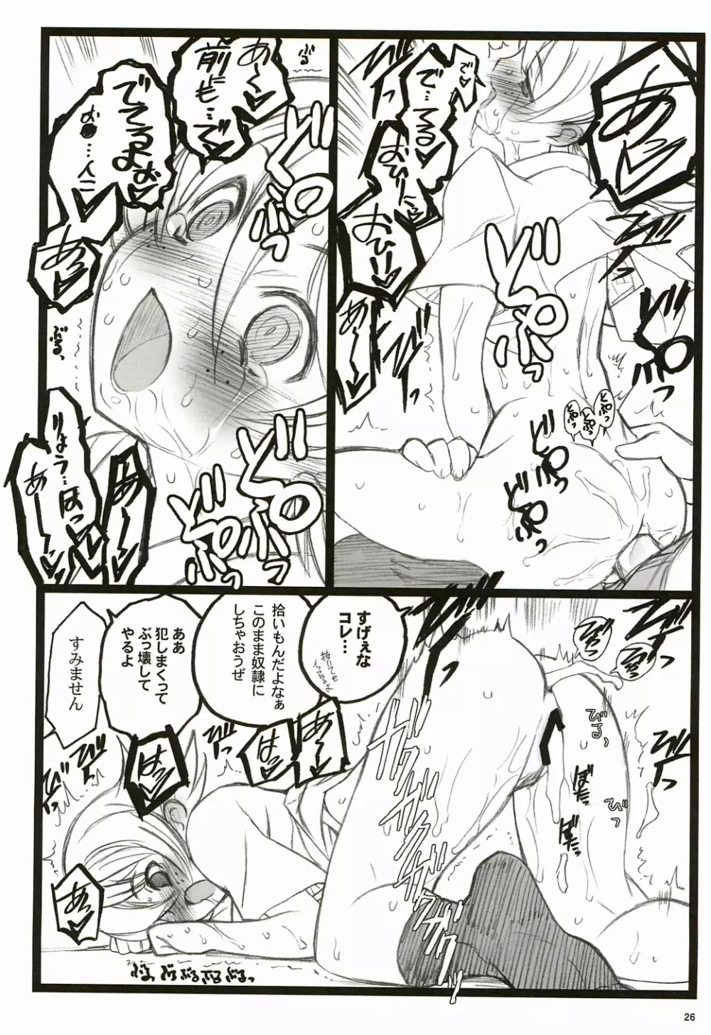ツバサBB付属本 KF18禁エロ漫画 26ページ
