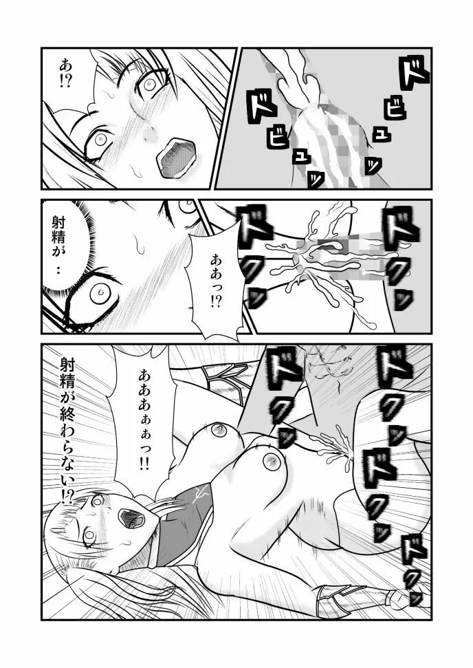 女喰い 37ページ