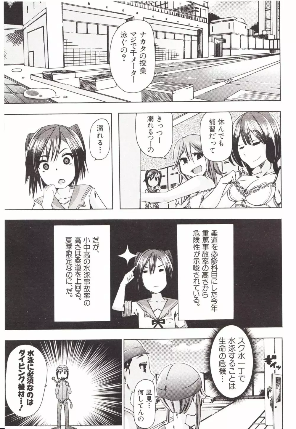 獣姦彼女カタログ 159ページ
