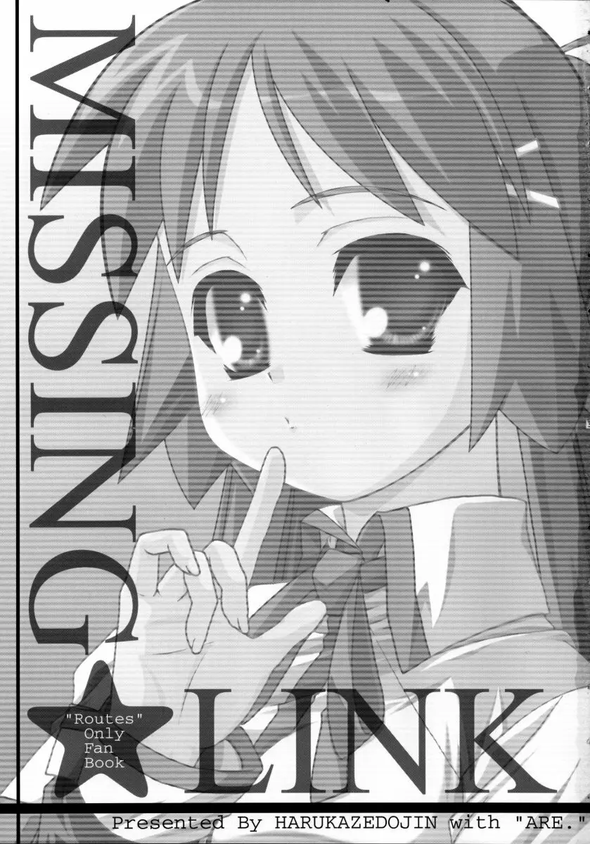 MISSING☆LINK 2ページ