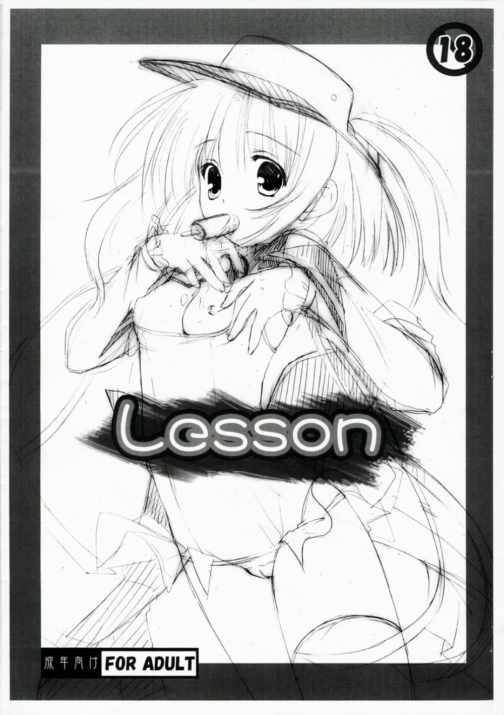 Lesson 1ページ