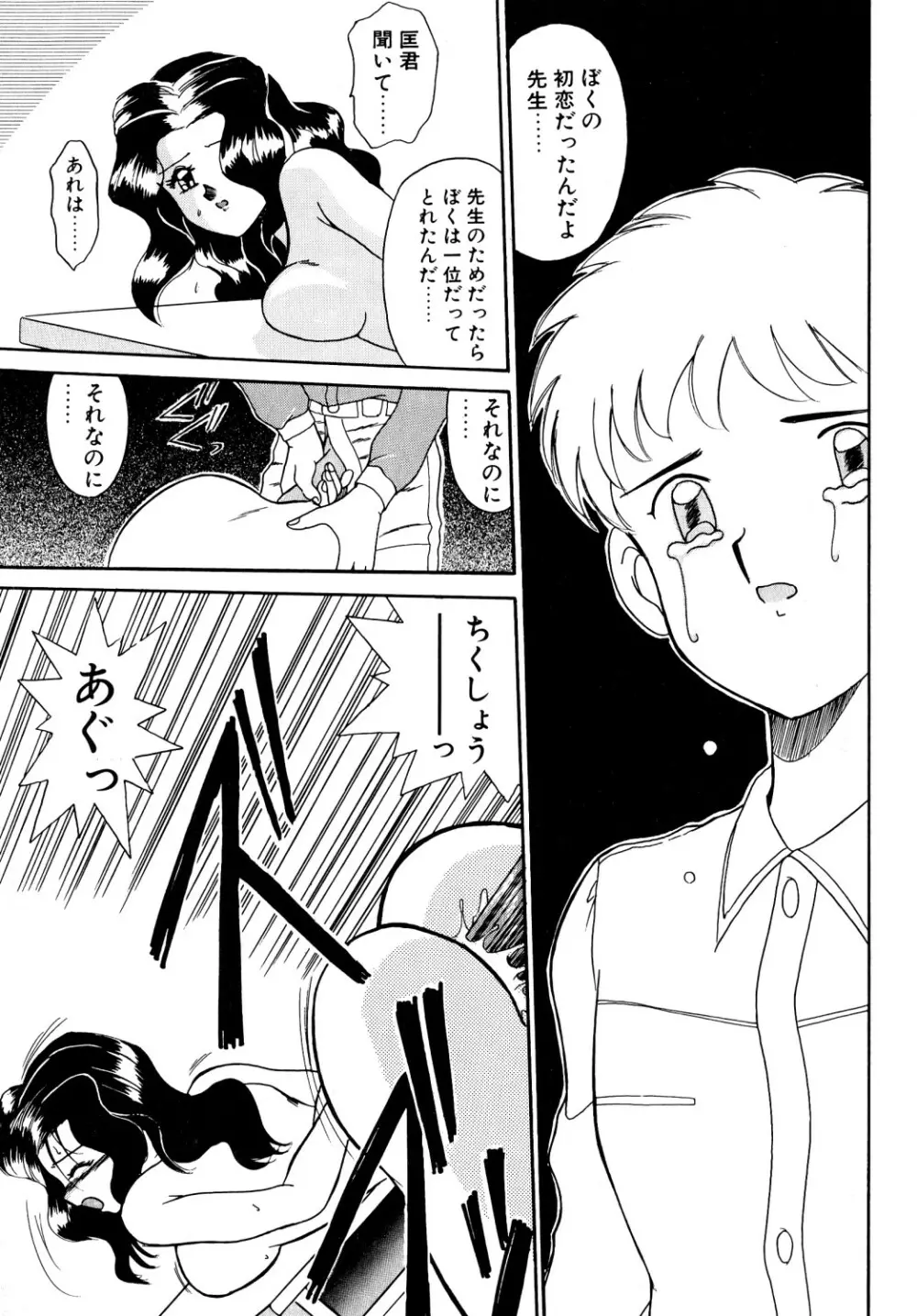 コミック ビー太郎 vol.1 148ページ