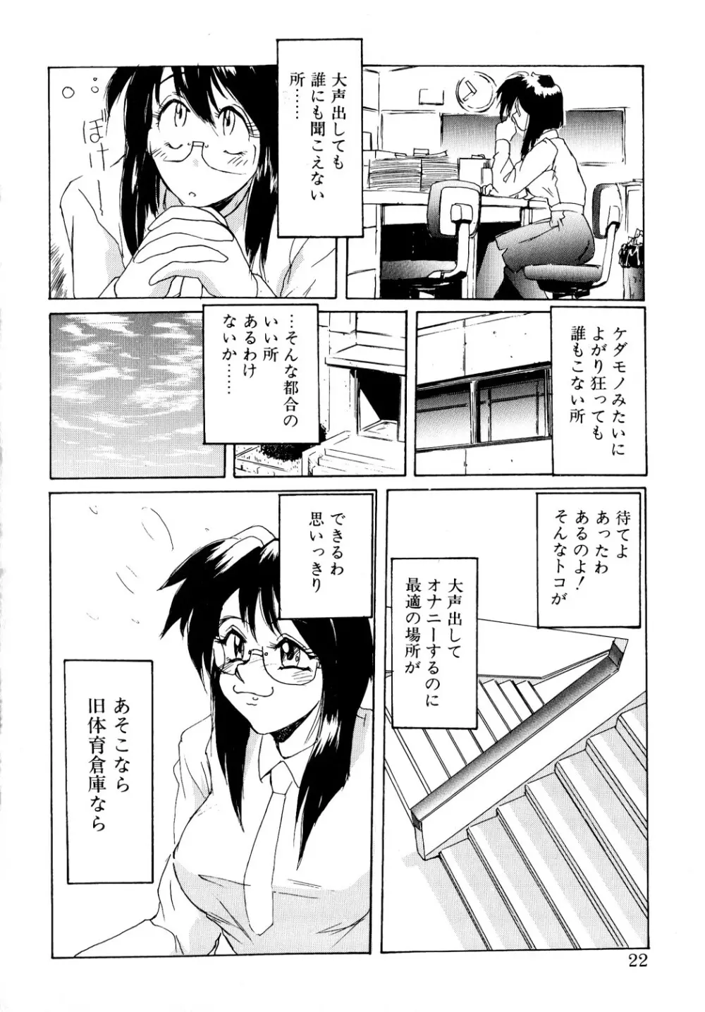 コミック ビー太郎 vol.1 19ページ